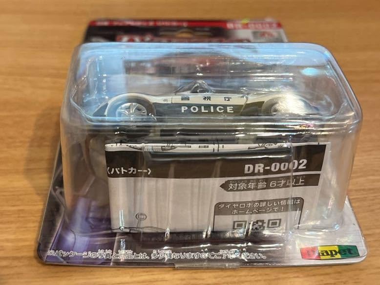 Amazon | レア ダイヤロボ 日産フェアレディZ パトカー警視庁